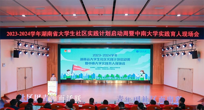 2023-2024WʡW^(q)`Ӌ