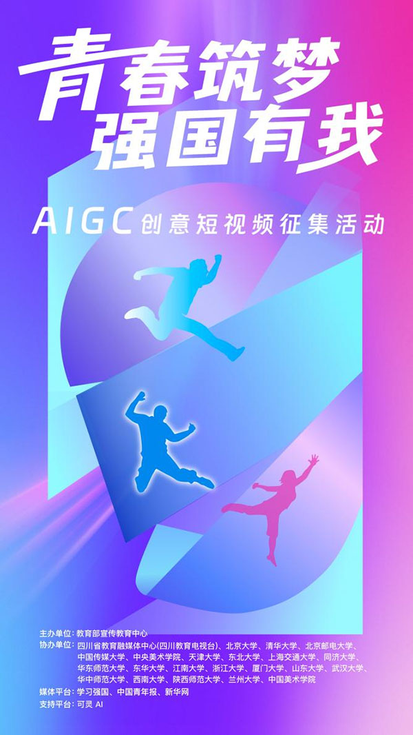 W(xu) ഺ(mng)(qing)(gu)ҡAIGC(chung)ҕl(dng)(li)