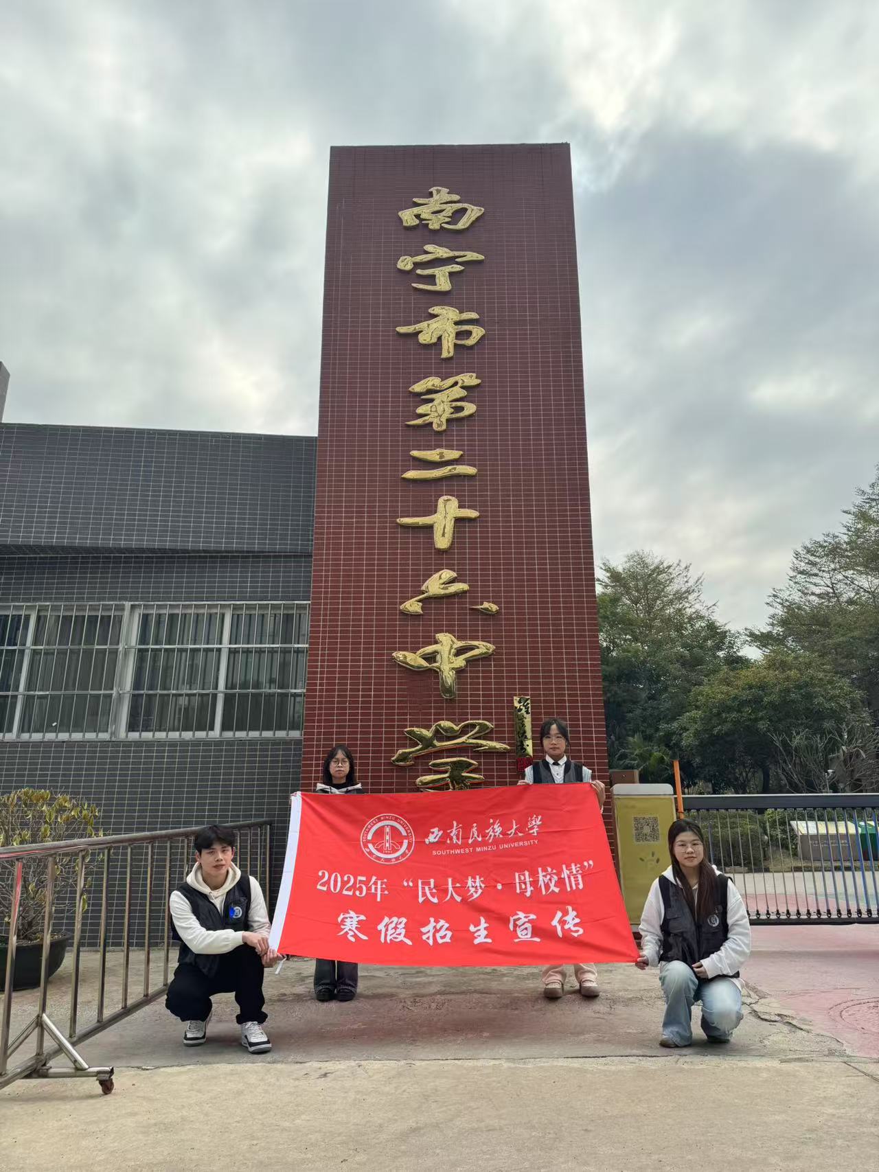 W(xu)VόеڶʮЌW(xu)_չ2025 (mng)ĸУ顱