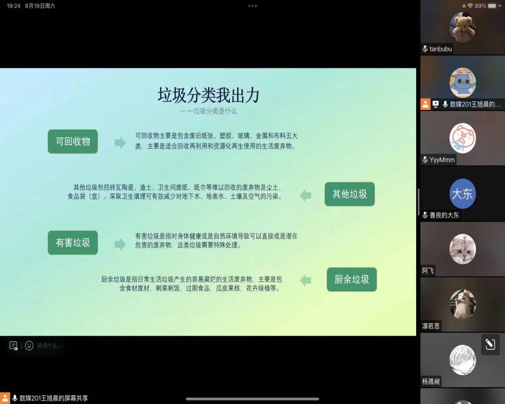 ֘I(y)W(xu)ϢW(xu)ԺҊɽ(sh)`F(tun)(du)B(ti)֮ؾGɫL