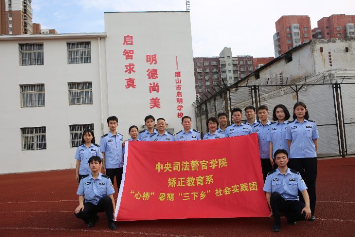 Ðۼܘ(mng)L(zhng) ˾ٌW(xu)Ժ Ę (sh)`F(tun)  ɽW(xu)У_չ(hu)(sh)`(dng)